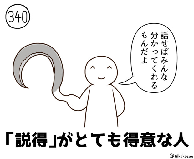 今日の人 340人目 255 さんのイラスト ニコニコ静画 イラスト