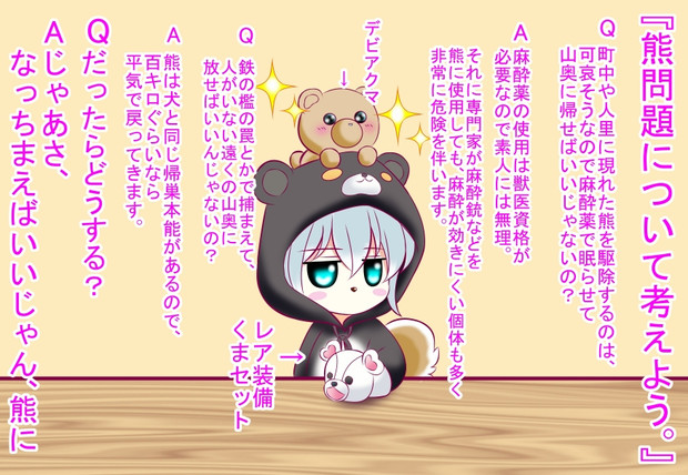 人は熊には勝てねぇ 朱きつね さんのイラスト ニコニコ静画 イラスト