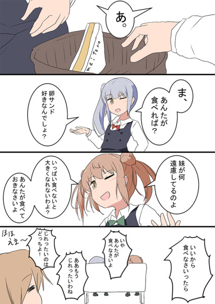 ツンデレ同士の譲り合い ワンドロ Meitoro さんのイラスト ニコニコ静画 イラスト