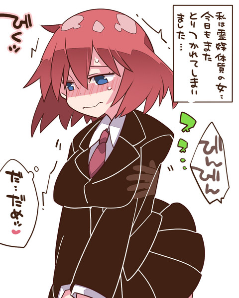 取り憑かれた女子高生 ハマー さんのイラスト ニコニコ静画 イラスト