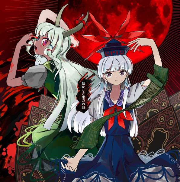 懐かしき東方の血 ねるぞう さんのイラスト ニコニコ静画 イラスト