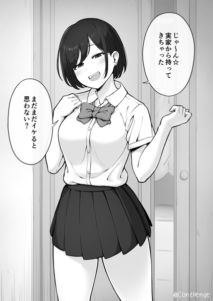 いたずら好きな彼女が突然制服姿で現れた話 コントレンジ さんのイラスト ニコニコ静画 イラスト