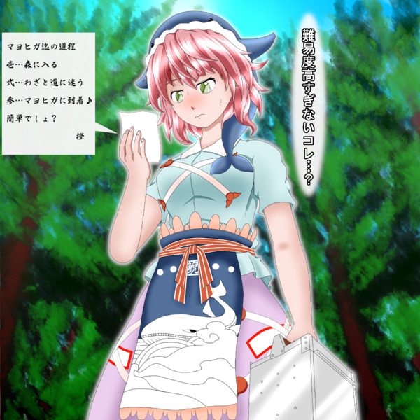 東方 無茶な出前をさせられた奥野田美宵 卜一リ さんのイラスト ニコニコ静画 イラスト