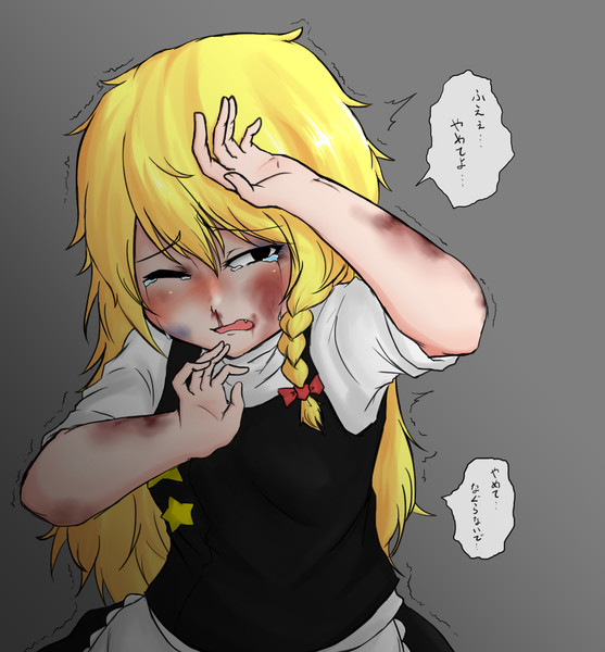 怯えるsz姉貴 結月くらげ さんのイラスト ニコニコ静画 イラスト