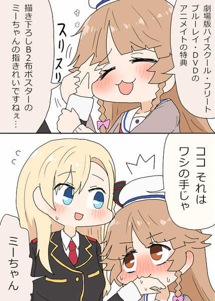ミーちゃんの指がきれいで惚れ惚れするココちゃん漫画 あすにゃん さんのイラスト ニコニコ静画 イラスト
