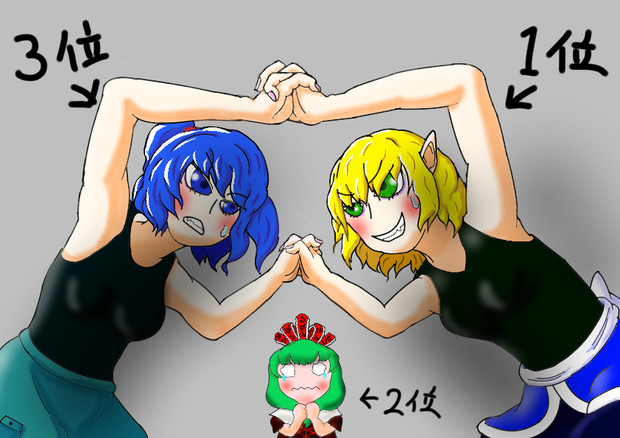 にと雛パル三角関係 鈴木知之 さんのイラスト ニコニコ静画 イラスト