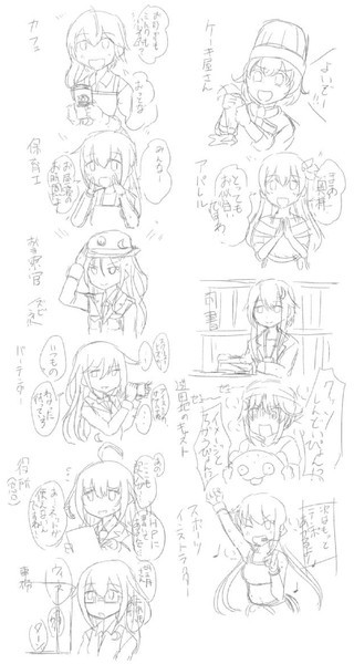 睦月型 職場体験 岩雑巾 さんのイラスト ニコニコ静画 イラスト