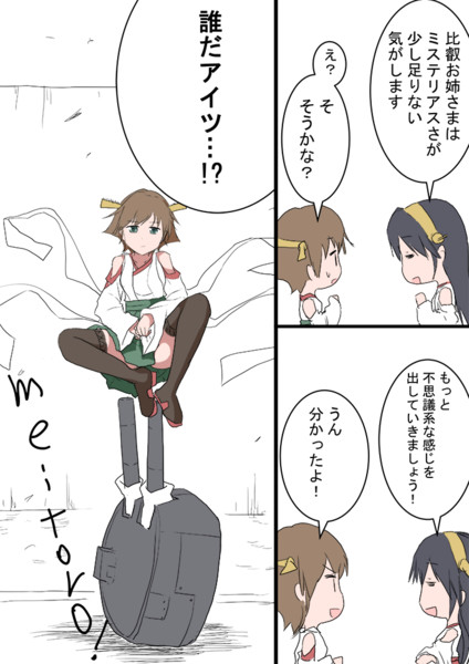 誰だアイツ 感を出してみた ワンドロ Meitoro さんのイラスト ニコニコ静画 イラスト