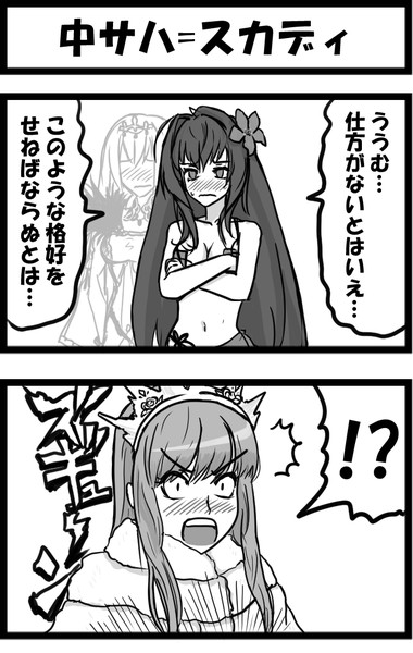 中サハ スカディ しゃがみ弱p さんのイラスト ニコニコ静画 イラスト
