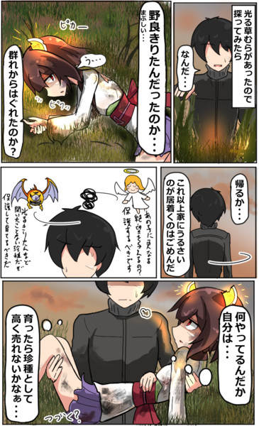 光る草むら Komatinohu さんのイラスト ニコニコ静画 イラスト