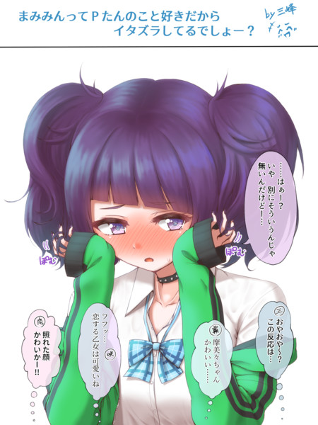 照れまみみ あっぷるマン さんのイラスト ニコニコ静画 イラスト