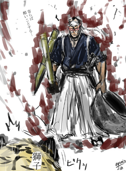 ししおどし イラスト ししおどし イラスト