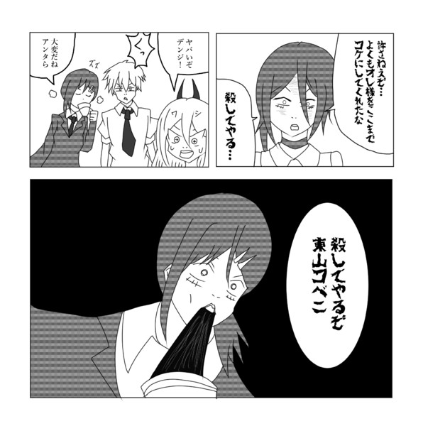チェンソーマンで一番好きなシーン Ares3 さんのイラスト ニコニコ静画 イラスト