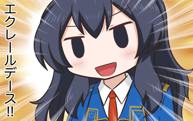 エクレールデース ぽいにくす さんのイラスト ニコニコ静画 イラスト