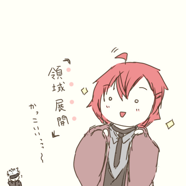 虎杖みたいなことを考える文アルの太宰さん 雄志 ときたまうどんp さんのイラスト ニコニコ静画 イラスト