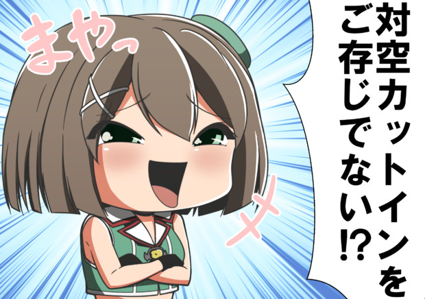 煽ってくる摩耶様 くろやきそば さんのイラスト ニコニコ静画 イラスト