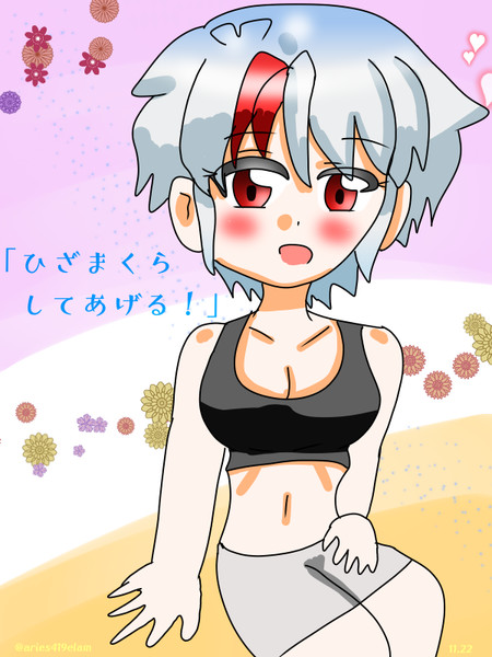 ひざまくらしてあげる 雪風 荒らし中傷厳禁のすがた さんのイラスト ニコニコ静画 イラスト