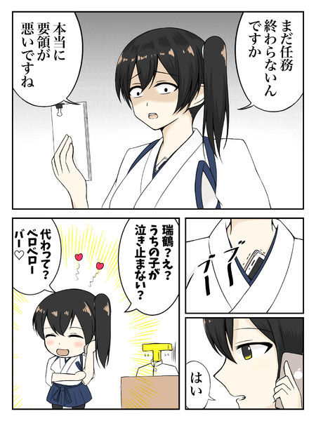 加賀さんに見下されて生きたい ツワノオ さんのイラスト ニコニコ静画 イラスト