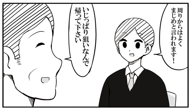ポケモン廃人の面接官 Diz さんのイラスト ニコニコ静画 イラスト