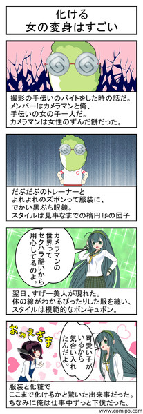 変身 東北太郎 さんのイラスト ニコニコ静画 イラスト