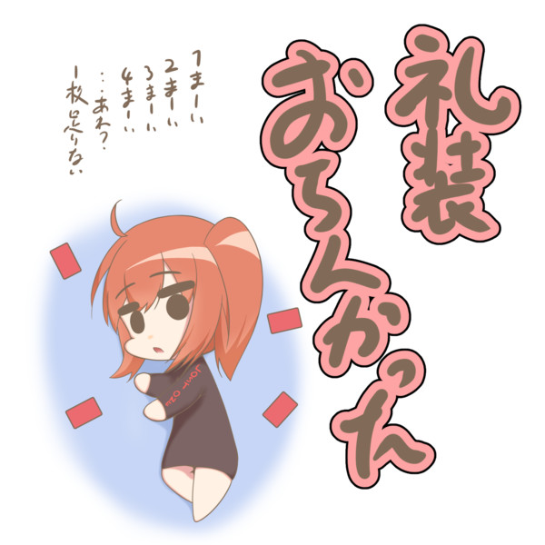 イベント礼装を凸れなかったぐだ子 駄狐 さんのイラスト ニコニコ静画 イラスト