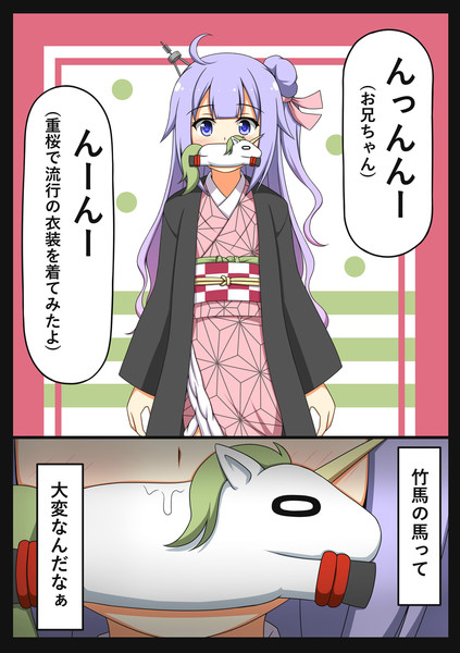 ユニコーンと流行 U5461 さんのイラスト ニコニコ静画 イラスト