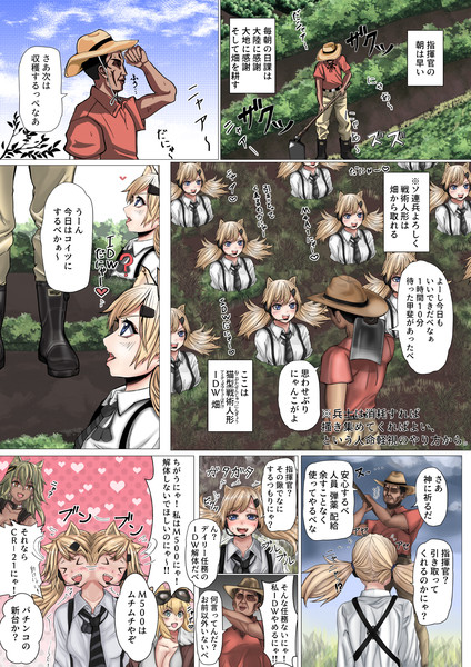 ドルフロ Idwの１ページ漫画 田村サーチライト さんのイラスト ニコニコ静画 イラスト