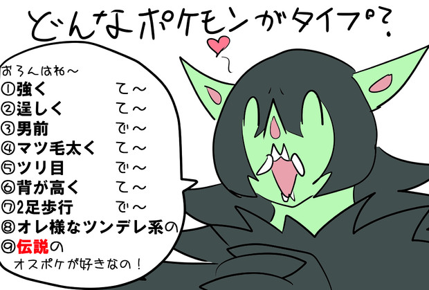 おろんげの好きなタイプは ベクト さんのイラスト ニコニコ静画 イラスト