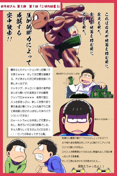 おそ松さん3期 第7話 ネタバレ感想 445号室大家 さんのイラスト ニコニコ静画 イラスト