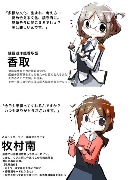 香取 艦これ X こみパ 本キャスティング ゆーり さんのイラスト ニコニコ静画 イラスト