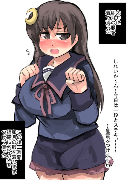 大井に卯月の服を着てもらった着てもらった