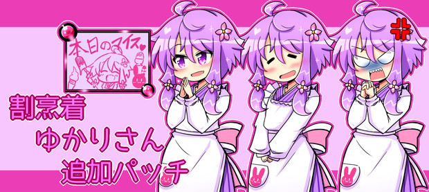 割烹着ゆかりさん立ち絵追加パッチ りんどう さんのイラスト ニコニコ静画 イラスト