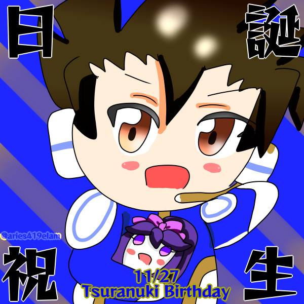 俺の好きな四字熟語は 誕生日祝 雪風 コメ荒らし厳禁のすがた さんのイラスト ニコニコ静画 イラスト