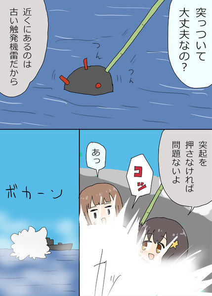 機雷突っつきミカンちゃん あすにゃん さんのイラスト ニコニコ静画 イラスト