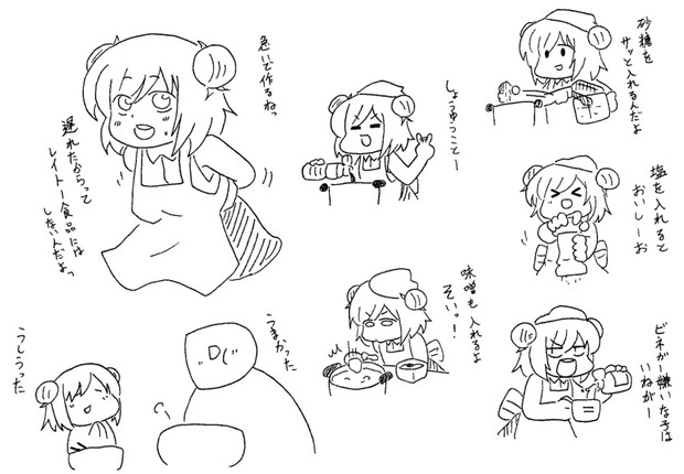 お料理さしすせそ コロ さんのイラスト ニコニコ静画 イラスト