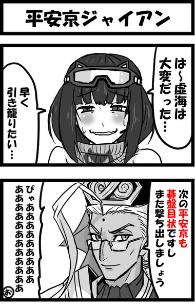平安京ジャイアン しゃがみ弱p さんのイラスト ニコニコ静画 イラスト