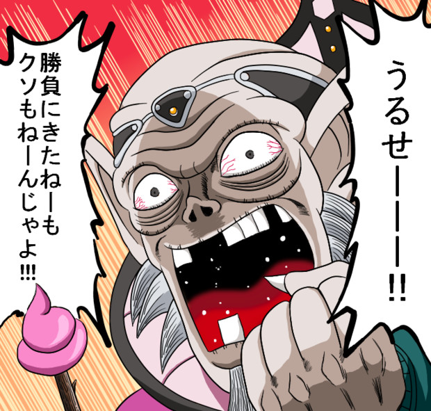 プリンプリン風ザボエラ ごりゅんぴー パロ絵中心 さんのイラスト ニコニコ静画 イラスト