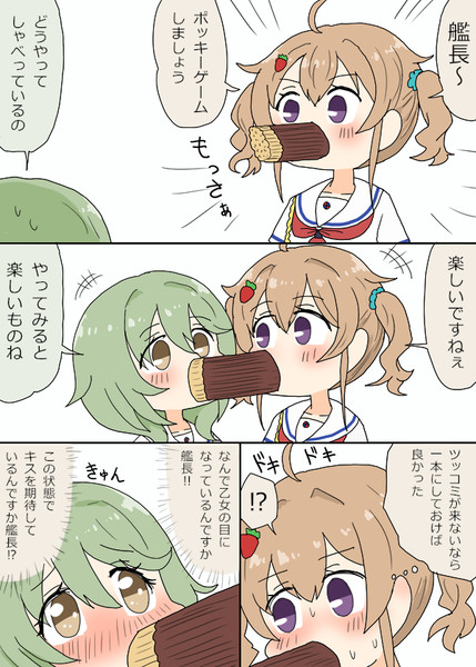 ポッキーゲームするつーきみ漫画 あすにゃん さんのイラスト ニコニコ静画 イラスト