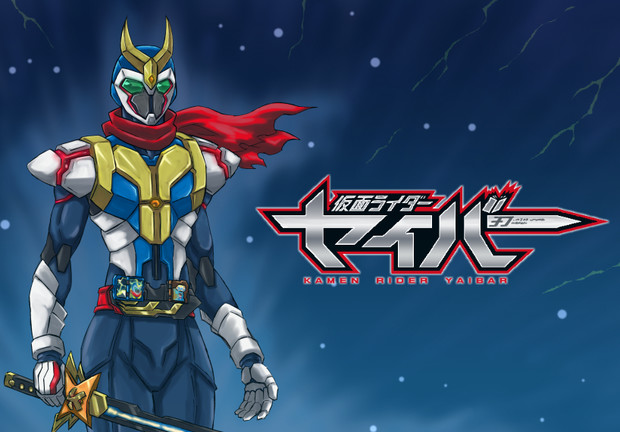 仮面ライダーヤイバー ゲコゲさとる さんのイラスト ニコニコ静画 イラスト