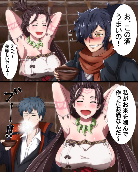 卑弥呼酒 そとみち さんのイラスト ニコニコ静画 イラスト