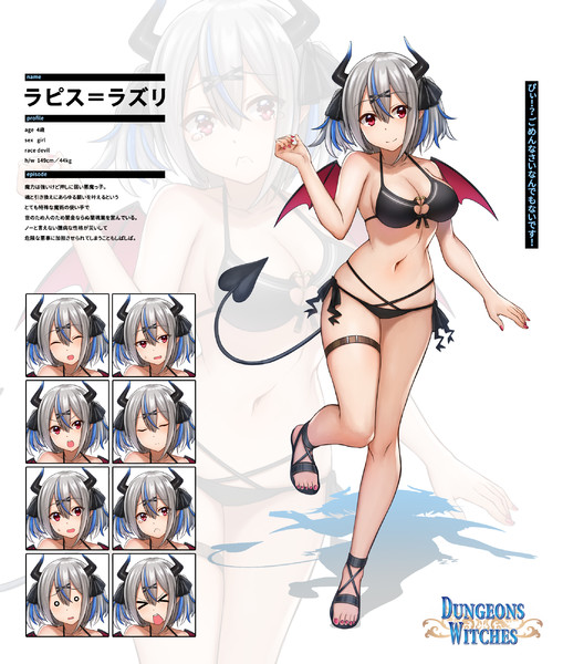 【仕事絵】ダンジョンズウィッチーズ：ラピス=ラズリ