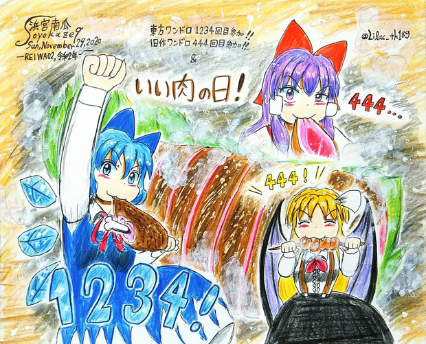 肉だ 肉を食べようぜ 浜宮南瓜 C99金 東シ36a さんのイラスト ニコニコ静画 イラスト