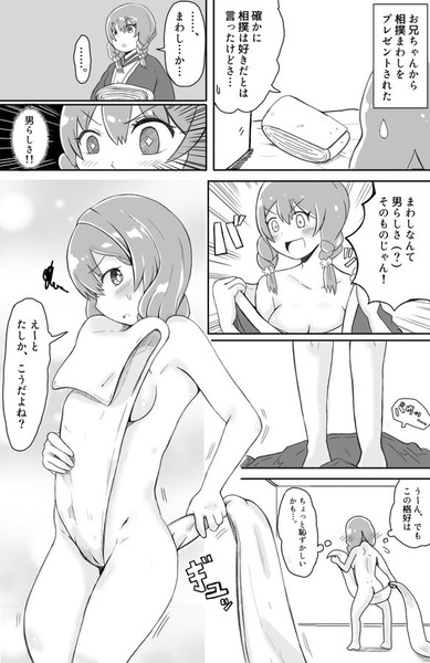 島津ちゃんとまわし