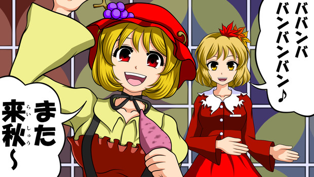 秋終い すてかせ さんのイラスト ニコニコ静画 イラスト
