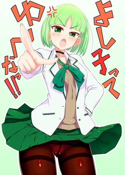 フォノンちゃんぱんつ