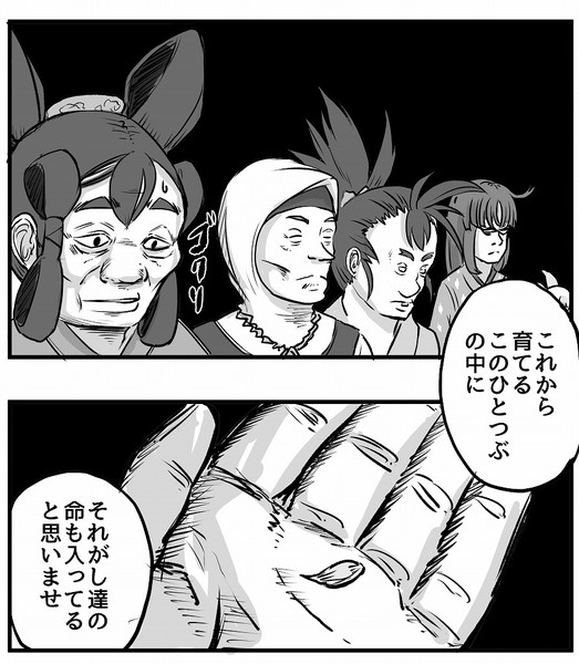 サクナヒメ 37 ｈ2 さんのイラスト ニコニコ静画 イラスト