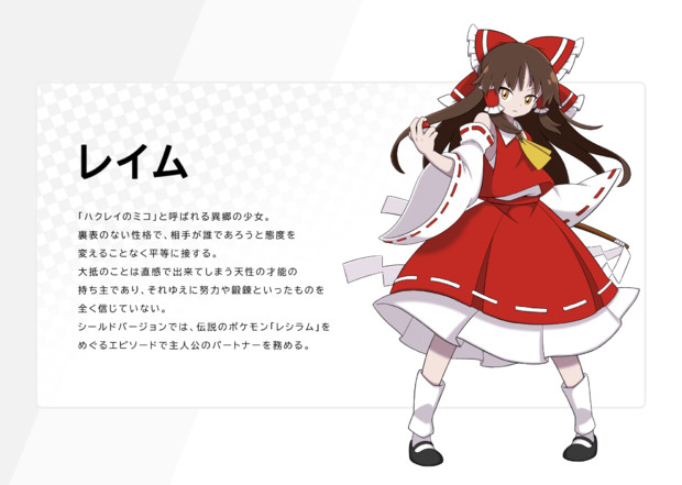 霊夢 ガラルのすがた 午後のcochan さんのイラスト ニコニコ静画 イラスト