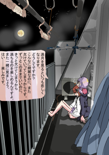 満月の夜のゆかきり 人楽愛一 さんのイラスト ニコニコ静画 イラスト