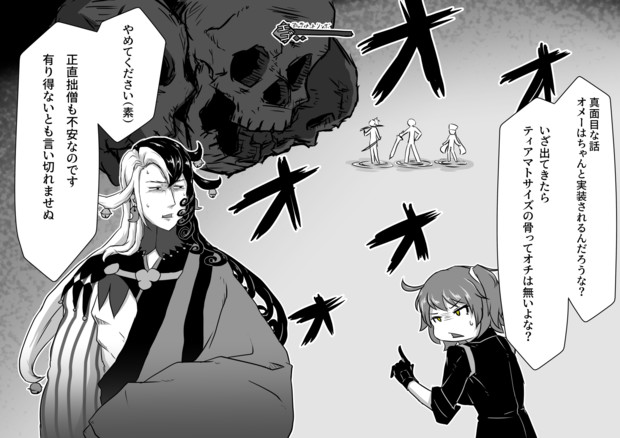 Fgo リンボについての不安漫画 そりゅ さんのイラスト ニコニコ静画 イラスト