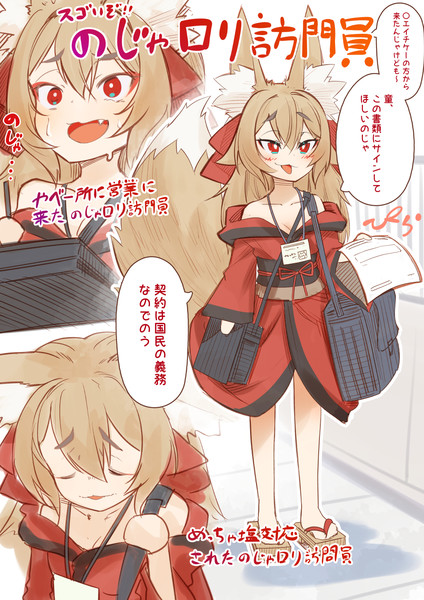 のじゃロリババァ訪問員 くるせらー 鉱物画集出たよ さんのイラスト ニコニコ静画 イラスト